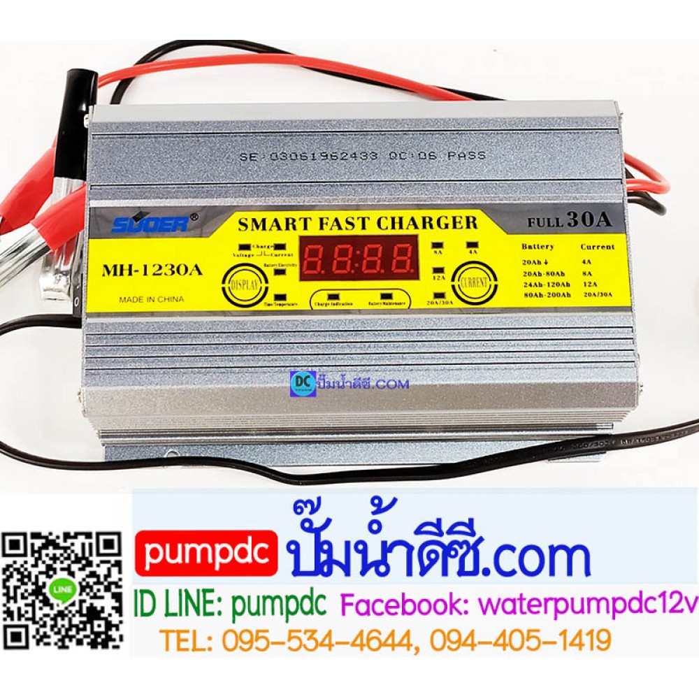 เครื่องชาร์จแบตเตอรี่รถยนต์ 12V SUOER รุ่น MH-1230A